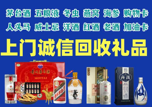 阜新清河门区烟酒回收店